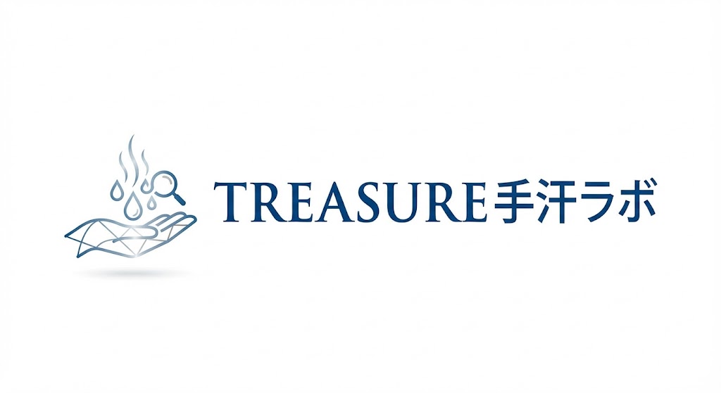 TREASURE手汗ラボ