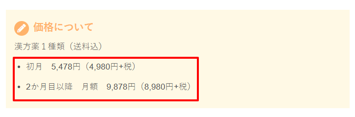 YOJO（ヨジョー）の月額料金とLINE解約・相談体制の公式サイト記載（2026年3月時点）